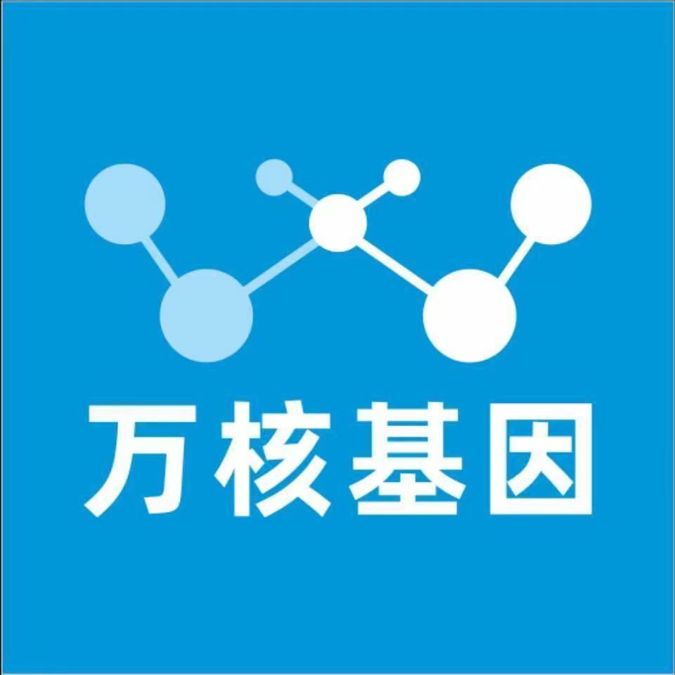 伊犁察布查尔锡伯万核医学基因检测咨询服务点